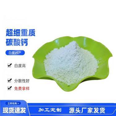 造纸碳酸钙多少钱一吨