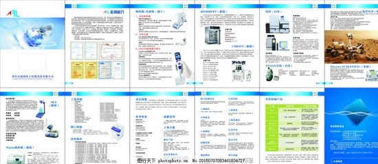 产品宣传册图片