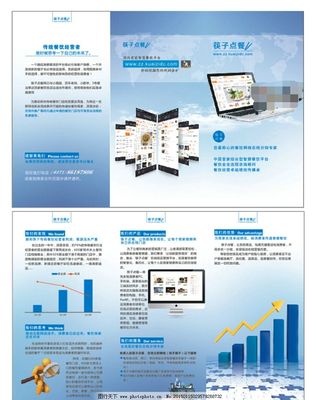 科技三折页图片