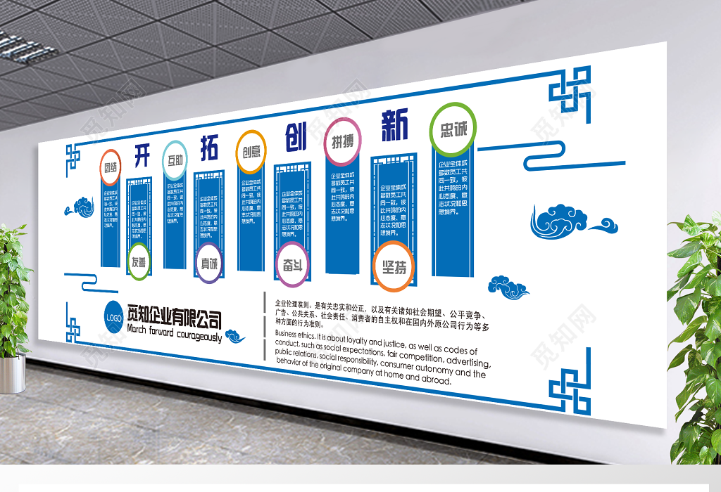 企业文化墙模板企业公司文化墙开拓创新公司精神产品宣传墙