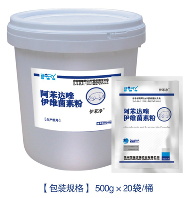 郑州百瑞动物药业 - 猪场驱虫药 阿苯达唑伊维菌素粉百瑞猪药厂家 - 产品信息-35941兽药网