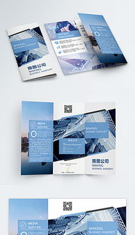 公司产品三折页图片素材 公司产品三折页图片素材下载 公司产品三折页背景素材 公司产品三折页模板下载 