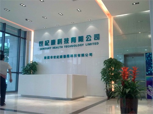 世纪康医药科技办公楼_美国室内设计中文网