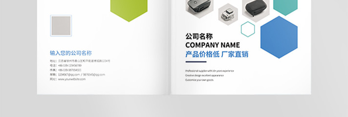 产品手册封面psd素材下载矢量图免费下载_psd格式_5031像素_编号18087243